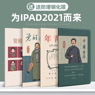 2021ipad保护套10.2英寸ipad9苹果mini6硅胶2020全包2019防摔壳2018简约air2第八九代pro11平板air4迷你5文字