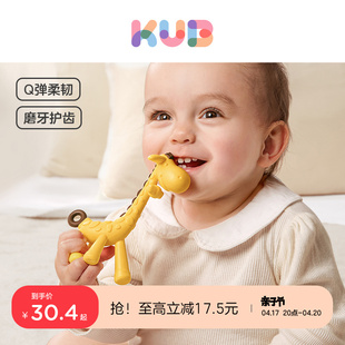 KUB可优比牙胶长颈鹿磨牙棒4个月婴儿防吃手宝宝出牙期硅胶牙咬胶