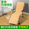 夏季沙滩椅专用麻将竹凉椅子，垫折叠躺椅凉席，垫子办公室午睡摇椅垫