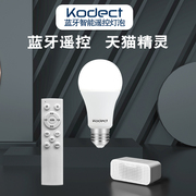 kodect智能遥控可调光调色，led灯泡精灵手机，室内照明节能e27暖