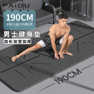 男士健身垫加宽加长加厚隔音减震防滑家用地垫训练运动垫子瑜伽垫