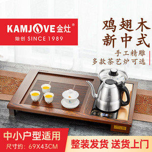 金灶K-220鸡翅木实木茶盘茶台全自动一体茶具套装家用小茶海托盘