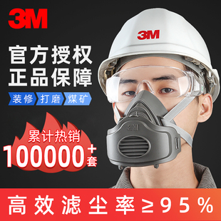 3m防尘口罩劳保透气易呼吸(易呼吸)口鼻罩防工业，粉尘面具打磨煤矿灰粉面罩