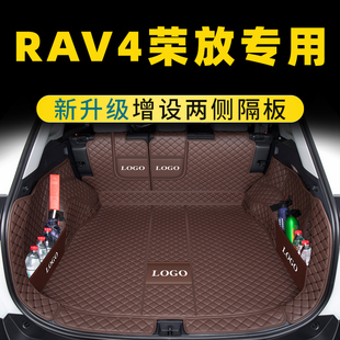 专用于23款丰田荣放rav4后备箱，垫子全包围rv4荣放汽车尾箱垫