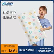 睡眠博士1-16岁泰国天然乳胶枕头婴儿儿童学生护颈椎定型助眠透气
