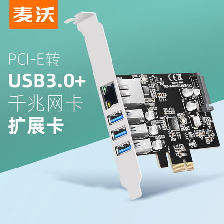 usb3扩展卡