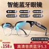 智能蓝牙5.3音乐眼镜防蓝光太阳镜墨镜可通话可配近视变色老花镜