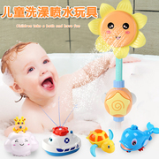宝宝洗澡玩具儿童电动戏水男孩小女孩向日葵花洒喷水婴儿套装网红