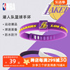 nba篮球运动手环硅胶腕带，男女湖人球迷酷炫潮流，个性配饰