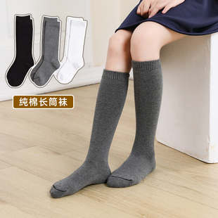 春秋款女童灰色长筒袜纯棉儿童白色高筒袜(高筒袜)及膝黑色男童足球礼服袜