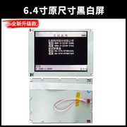 SP17Q001海天注塑机弘讯电脑显示屏佳明 海达6.4寸I500黑白液晶屏