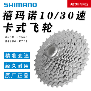 禧玛诺SHIMANO HG50-10飞轮山地公路折叠自行车10/30速后塔轮