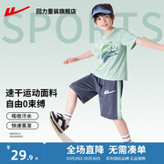 回力童装男童速干运动套装夏薄款冰丝儿童跑步训练服男大童篮球服