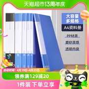 齐心A4透明插页资料册文件夹活页多层插袋档案收纳整理办公文件袋