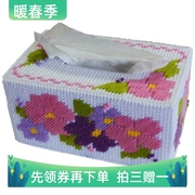 立体绣十字绣纸抽盒手工毛线绣花卉植物客厅长方形纸巾盒