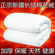 8斤新疆棉被冬被长绒棉花，纯棉絮手工棉胎床褥垫被加厚保暖被子