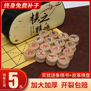 中国象棋木质家用学生儿童，实木棋子套装高档特大号便携式皮革棋盘
