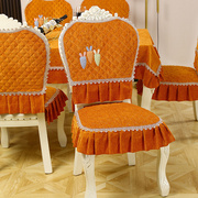 欧式椅子套罩餐桌布艺，坐垫防滑雪尼尔绒布蓝灰桔色秋冬餐椅垫套装