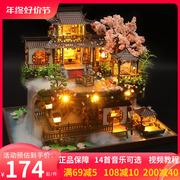 中国风DIY小屋世外仙境手工拼装房子别墅模型玩具古建筑生日礼物