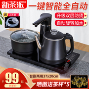 全自动上水电热烧水壶茶台一体泡茶具专用抽水茶桌嵌入式电磁茶炉