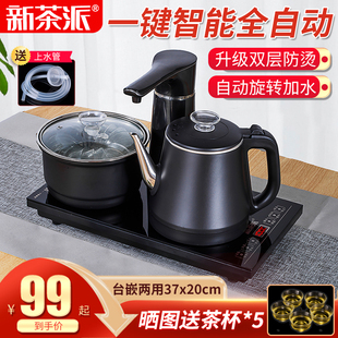 全自动上水电热烧水壶，茶台一体泡茶具，专用抽水茶桌嵌入式电磁茶炉