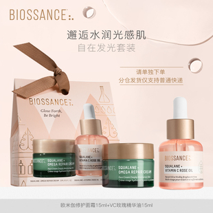 BIOSSANCE8234自在发光套装VC玫瑰精华油欧米伽面霜修护提亮肌肤