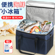 保温袋冷藏包铝箔(包铝箔)大号，海鲜专用加厚冰包便捷手提饭盒袋户外野餐包