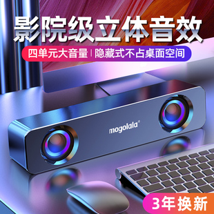 台式电脑音响台式机家用音箱笔记本蓝牙低音炮有源扬声器专用影响