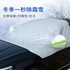 中华h330专用汽车前挡风玻璃，车衣半罩加厚防雪防霜防冻车罩保暖