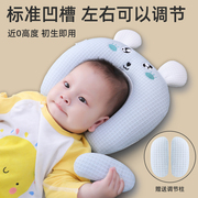 婴儿定型枕头0-6个月1岁新生儿，防偏头型矫正枕宝宝，纠正偏扁头夏季