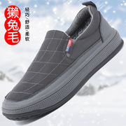 泰和源老北京布鞋男士冬季棉鞋防水兔毛加绒一脚蹬中老年爸爸鞋子