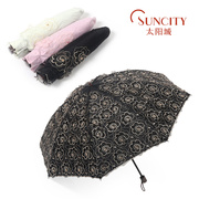 太阳城洋伞二折双层蕾丝，刺绣亮片遮阳伞，黑胶超强防晒遮阳女士伞
