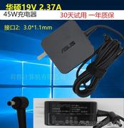 适用于火牛华硕超极本UX21E UX31E电源适配器充电器19V 2.37A方块