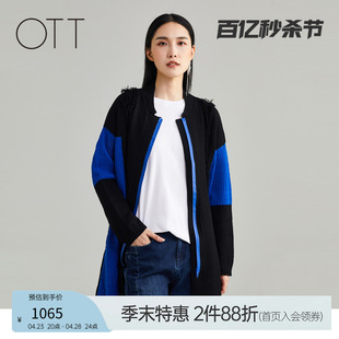 OTT秋季款中长款毛衣开衫撞色针织外套女小众设计感上衣