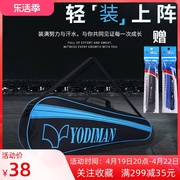 尤迪曼3支装羽毛球拍包套便携单肩斜跨背包，加厚2支装手提袋