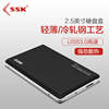 SSK飚王HE-V300 2.5寸移动硬盘盒 USB3.0 sata串口笔记本硬盘盒子