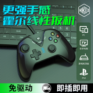 HKII游戏手柄电脑PC版机顶盒安卓电视有线霍尔扳机摇杆steam双人成行通用永劫无间我的世界震动NS模拟器国产