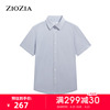 ZIOZIA九牧王旗下男装夏季韩版商务都市时尚短袖衬衫男ZWB12362H