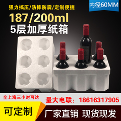 187ML 200ML小瓶红酒泡沫箱汽水冰锐进口鸡尾酒饮料6只装五层纸箱