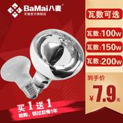 浴霸灯泡40W100w150瓦200W250w红外线防水防爆冬季养殖取暖泡照明