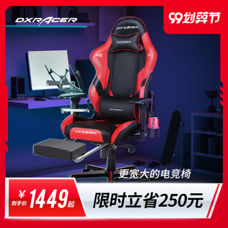 电竞网吧椅