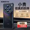 讯迪适用vivox100手机壳vivox100pro保护套vivo气囊，防摔x100pro+全包硅胶x90pro十高级×90s男女透明外壳