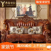 欧式真皮沙发美式奢华小户型1234组合全实木烤漆客厅沙发家具组合