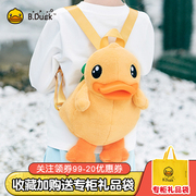 b.duck小黄鸭书包可爱立体毛绒，鸭潮牌宝宝儿童双肩包卡通(包卡通)休闲背包