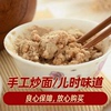 湖北荆州特产儿时味道新鲜面熟糯米粉籼米粉炒面鲜米面280克