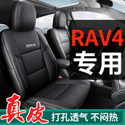 真皮丰田rav4荣放专用座套全包围坐垫椅套四季通用161819202123款