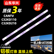 超能液晶电视，看尚cantvc32kd110c32kd21032hr332m05a1v3灯条