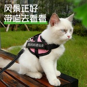 宠物猫咪牵引绳背心式胸背带外出猫咪，专用防挣脱溜猫绳子栓猫绳子