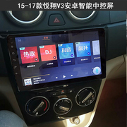 长安悦翔v3导航安卓中控大屏360全景行车记录仪倒车后视一体机