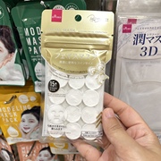 压缩面膜纸日本大创便携旅行一次性服帖纯棉贴片面膜湿敷美容护肤